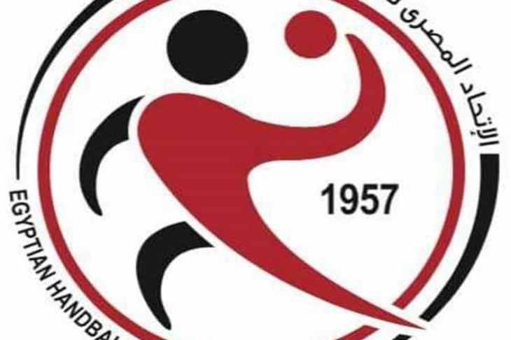الاتحاد المصري لكرة اليد الاتحاد المصري لكرة اليد